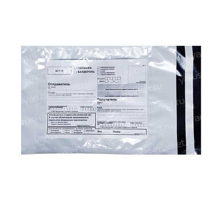 Курьерский полиэтиленовый пакет без печати с карманом для вложения сопроводительных документов