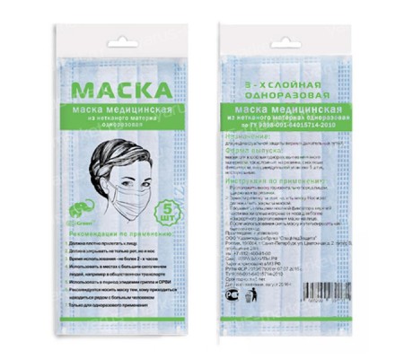 Упаковка для медицинских масок с печатью БОПП